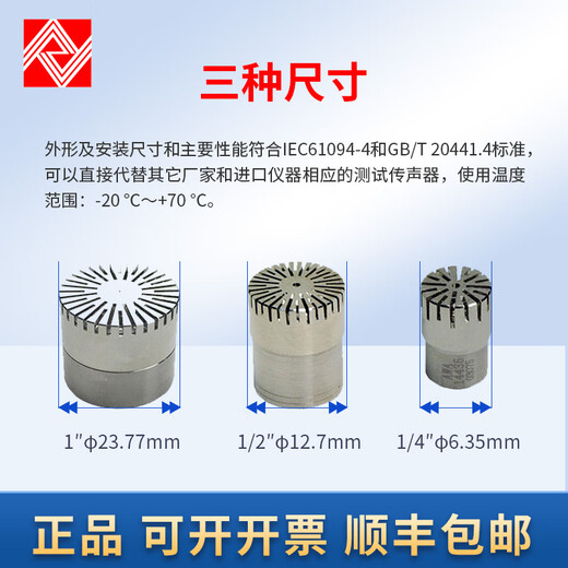 科至途爱华AWA5688声级计传声器AWA6228+唛头AWA14421L咪头AWA14425 AWA87511转12转接器