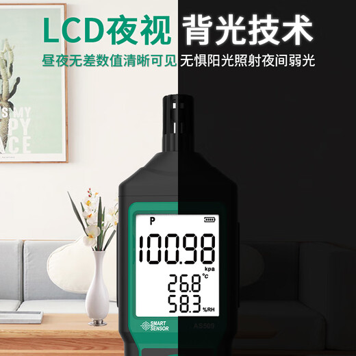 Xima AS509 atmospheric pressure gauge barometer temperature and humidity recorder dew point wet bulb atmospheric pressure detector