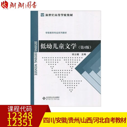 Livres à vente à chaud auto-opérés tout nouveau manuel d'auto-examen du Sichuan anhixi authentique 12348 LITTÉRATION ENFANTS LITTÉRATURE ENFANTS LANGLANG LANGLANG LANGLANG LANGLANG LANGLANG LANGE
