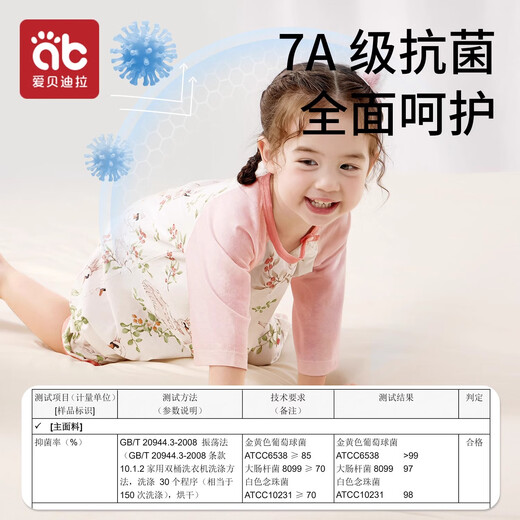 
Aibedira baby sleeping bag summer quarter sleeve mulberry silk children one-piece pajamas baby home clothes 100 Happy Circus