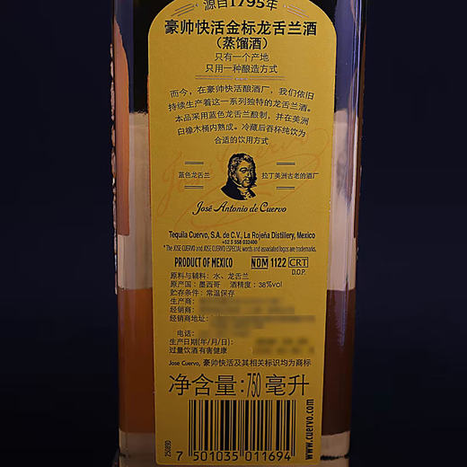 豪帅墨西哥豪帅银快活龙舌兰 750ml特醇鸡尾酒调酒特基拉基酒进口洋酒 豪帅金 750mL 1瓶