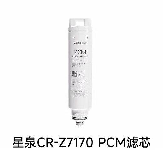 
Qinyuan special filter element is suitable for CR-Z7170 Xingquan drink cleaner RO reverse osmosis filter element PCM composite filter element Full set of filter element CR-Z7170 composite filter element PCM