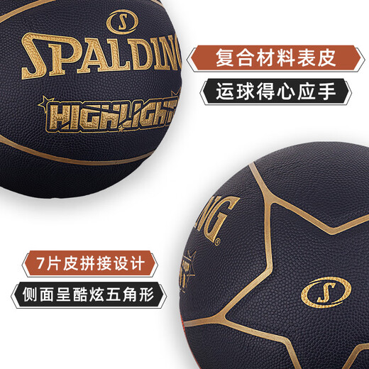 Spalding (Spalding) Официальный черно-золотой контрастный цвет № 7 PU Стандартный баскетбольный баскетбол в помещении и на открытом воздухе Профессионал 76-869y [Пентагональная звезда кожаная куска] 76-867Y № 7 Баскетбол (стандартный мяч)