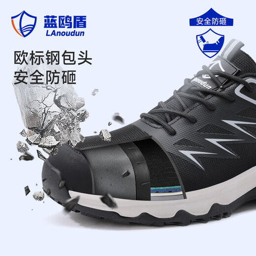 蓝鸥盾劳保鞋男耐磨专业防滑实心MD底防砸防刺穿柔软工地安全工作鞋 【防滑SRC】实心MD底 40