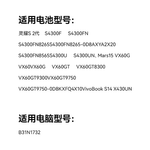 绿巨能（llano）适用华硕灵耀S2代 Mars15 S4300F/FN S4300U/UN VX60G/GT B31N1732笔记本电脑电池  4000mAh