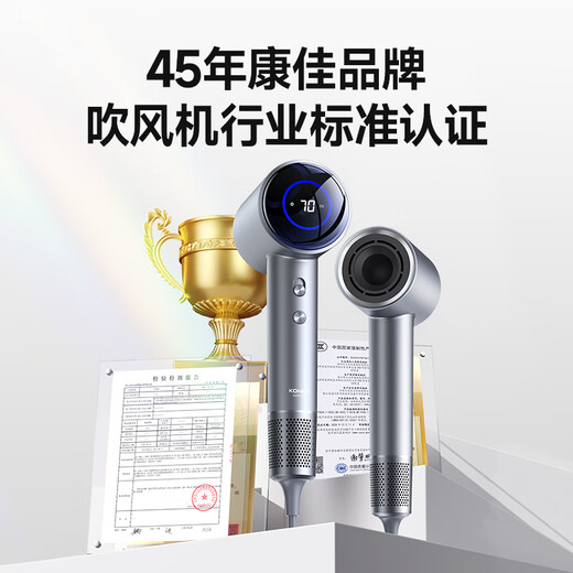 KONKA hair dryer, high-speed bladeless household silent negative ion hair dryer, high-power, non-harming hair, special hair care, quick-drying, silent hair dryer for student dormitories, practical Valentine's Day gift, high-speed hair dryer - silver, 3-speed digital display screen + 600 million negative ions + air collecting nozzle