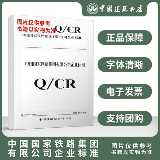 铁路标准规范① (代替TB10108-2011)Q/CR9224-2015铁路路基工程施工机械配置技术规程Q/CR9202-2015 (代替TB10441-2008)铁路建设项目现场管理规范Q/CR 