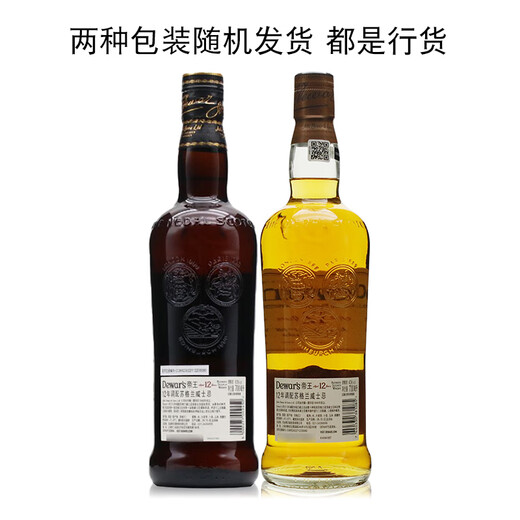 
Emperor's Wine Dewar's whisky mix Scotch whisky imported Emperor's 12 years
