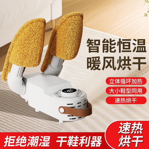 2025 New Wet and Dry Shoe Dryer Deodorizing, Sterilizing and Sterilizing Shoe Drying Device Small Household Dormitory Intelligent Shoe Dryer New Style - Brushless Motor - Timing Four-Arm Model