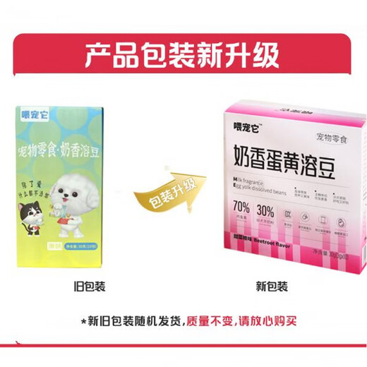 OIMG feeds your pet milk-flavored soluble beans for more than one and a half months and consumes goat milk powder and egg yolk to make rewards 30.00g one box original flavor 2 boxes
