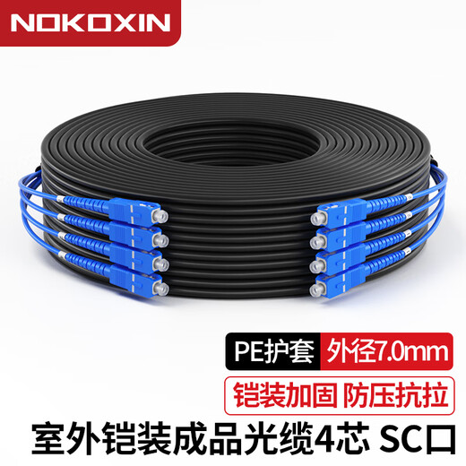 诺可信（Nokoxin）GYXTW室外单模铠装成品光缆免熔接2芯4 6 8芯LC/SC/FC接头光纤跳线 防水防潮抗拉架空管道架空尾缆 室外成品铠装光缆4芯 SC-SC 200米