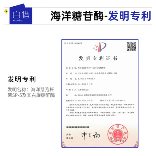 白惜牙膏龙井味25g益生菌男女士氨基酸口臭清洁抗糖清新口气节日礼物