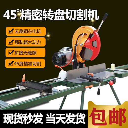XMSJ界王铝合金切割机铝型材多功能45度90度12/14寸高精密转盘锯铝机 14380V寸切割机含数显架子