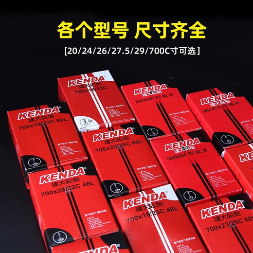 KENDA 建大公路车内胎自行车骑行700*23 25 26*1.95 27.5装备 700*28/32C 美嘴48L