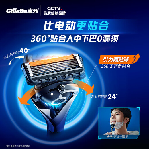 吉列剃须刀手动 锋隐5致顺引力盒 1刀架5刀头 5层刀片 刮胡刀手动 进口便携磁吸 送男友 生日礼物送男生