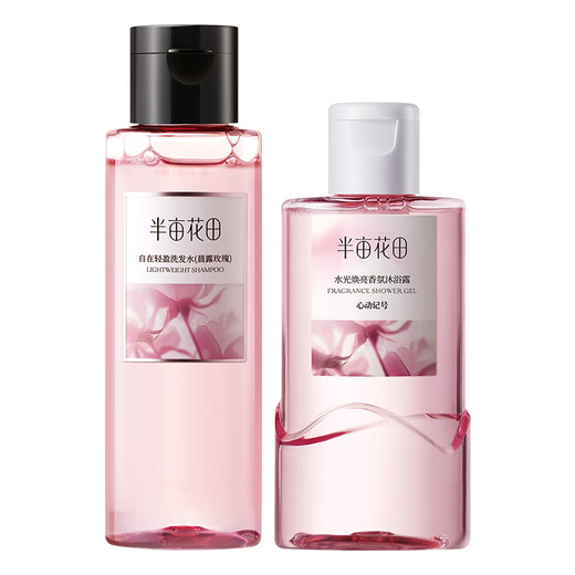 Half Acre Flower Field Shampoo Shower Gel Travel Portable Care Cleaning Set