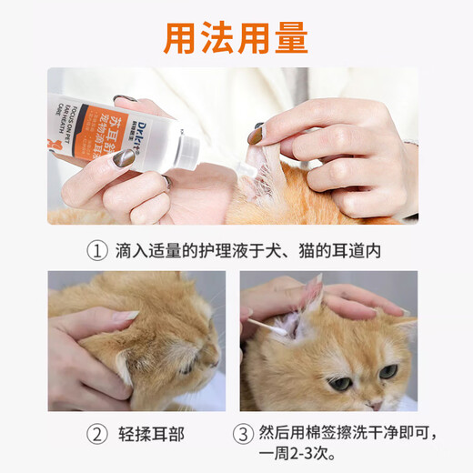 DR.KIT pet cat ear cleaning liquid, ear mite ear drops for dogs, otitis sterilization, anti-itching, mite removal, Malassezia ear cleansing liquid, 1 bottle of Suershu + 1 box of nystatin (to remove ear mites and Malassezia)