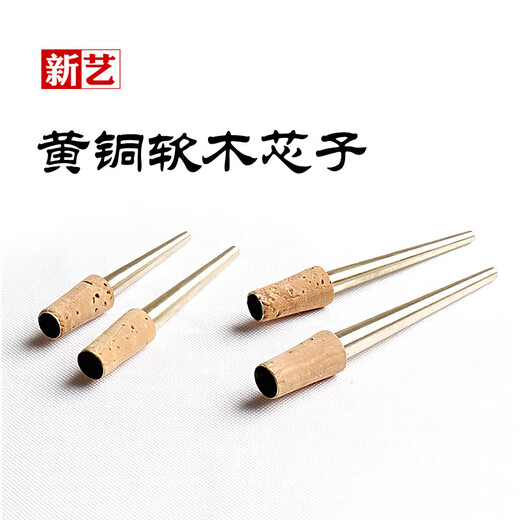 岐为黄铜唢呐软木芯子 钦子寸管笛针 ABCD各调式齐全大小号配件 降B调
