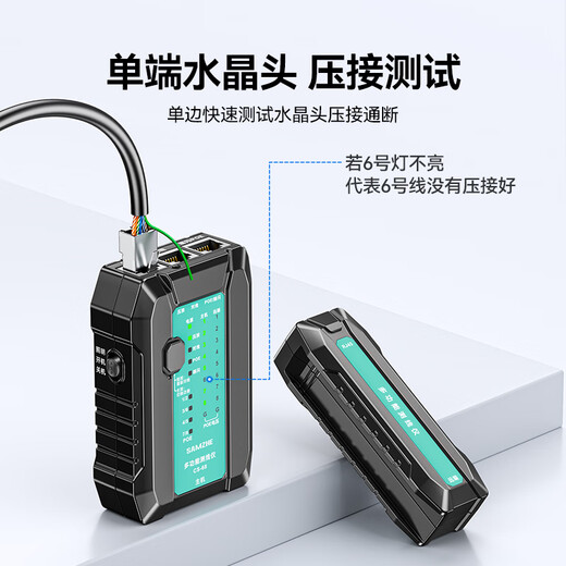 Тестер сетевых кабелей Shanze Многофункциональный тестер сетевых кабелей/телефонных кабелей Сетевая кристаллическая головка Испытательная техника с одной головкой/Бытовой интеллектуальный выключатель обнаружения сигналов CS-68