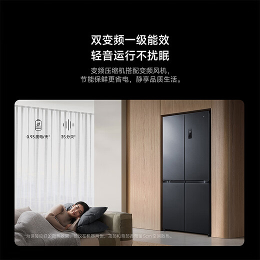 Mijia Xiaomi 513L cross-door refrigerator first-class energy efficiency ultra-thin household large capacity sterilization and deodorization OCCBCD-513WMSA