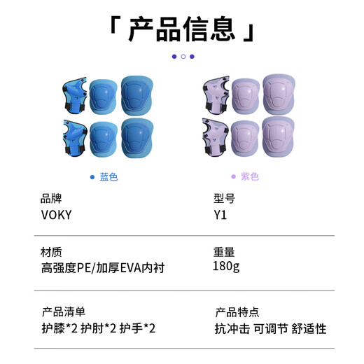VOKY Roll-Skateboard-Schutzausrüstung, professionelle Kinder-Knieschützer, Ellbogenschützer und Handflächenpolster, sechsteiliges Set Lu Chong Skating-Schutz