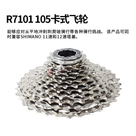 Shimano (Shimano) DAR9200UTR8170105R7170 Road Car Transformador eléctrico de 12 velocidades Flywheel giratorio FLAGNISIO OFICIAL 105 R7101 Flywheel 11-34t Ultra Low Running Volumen