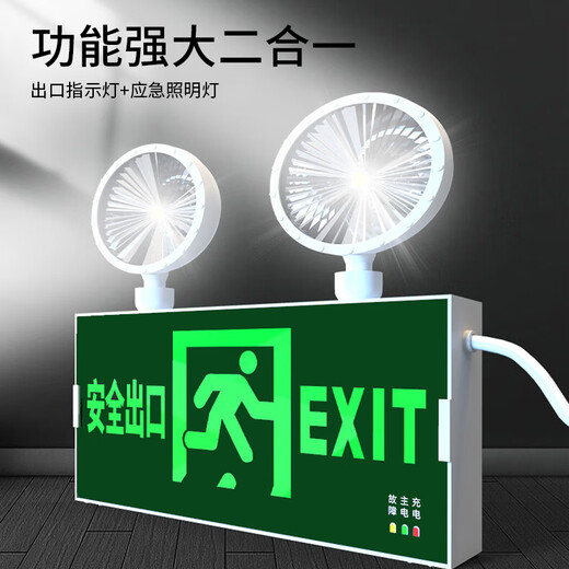 40,000 kilometers emergency light fire emergency lighting safety exit indicator light 3c certified two-in-one evacuation double head light
