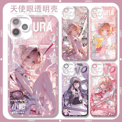 欧格曼百变小樱适用VIVOS18PRO手机壳s17透明vivo魔术卡s9知世16E少女樱 透明[0]-K13803小樱 vivo S20