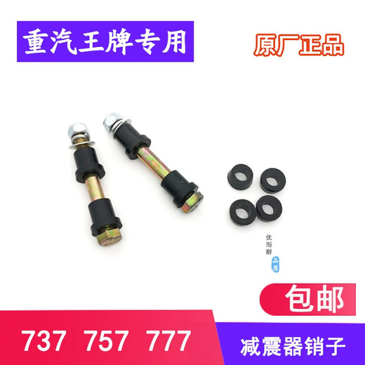 Das Unternehmen hat das Ass von Xinghe Heavy Duty Truck Nanjun Rigi Accessoires 737b757b777b Cab Stoßdämpfer Semi-suspendiertes Gummiabdeckungsfabrik-Stoßdämpfer konvexe Gummi-Pads (2 Teile) gewonnen.