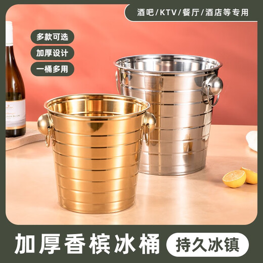Yanxing stainless steel thickened ice bucket KTV bar supplies champagne bucket ice cubes creative beer red wine bucket commercial green gold portable ice bucket 16cm (2L)