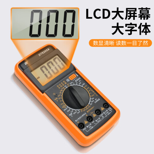 多瑙梦CBUB万用表数字显示高精度防烧型表DT9205A  9205P-S 9205PRO 级9205 Pro标配
