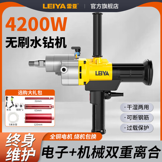 XMSJ brushless water drilling rig hole drilling machine high power new mixer hole drilling tool handheld desktop fixed bracket LY6219 brushless 4200W waterless seal 3263120