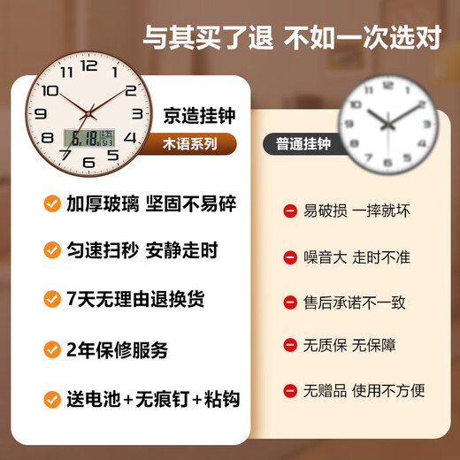 Made in Tokyo, Wood Language Series Perpetual Calendar Clock Wall Clock Living Room 2025 New Electronic 35cm Mocha Brown