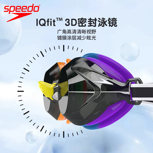 速比涛（Speedo）儿童泳镜V速3专业竞赛训练防雾防水舒适防晒男女童通游泳镜 透明色【非镀膜】