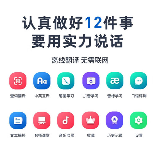 爱百分【128G大屏离线】英语点读笔小学初中高中课本同步教材全科通用电子词典扫描笔学习机儿童礼物