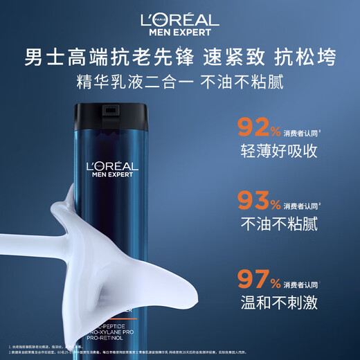
L'Oreal Men's Youthful Skin Light Wire Set Anti-Wrinkle Firming Facial Cleanser Lotion Skin Care Products Birthday Gifts for Boyfriend