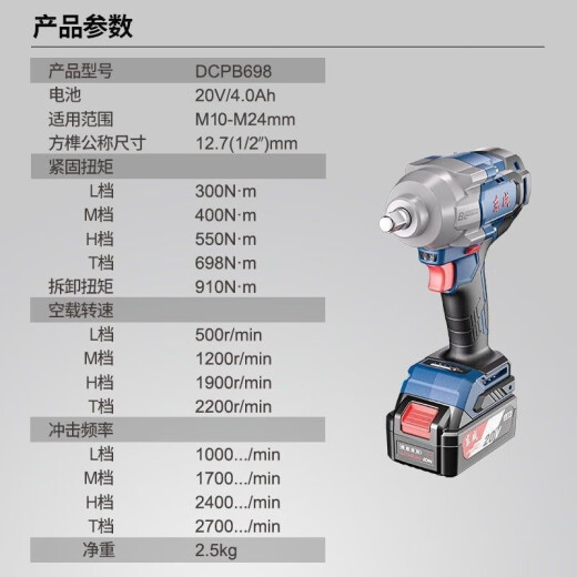 
Dongcheng brushless electric wrench DCPB698 high torque charging lithium battery repair Dongcheng powerful impact electric wind cannon Dongcheng DCPB698 [4.0 one electric one charge]