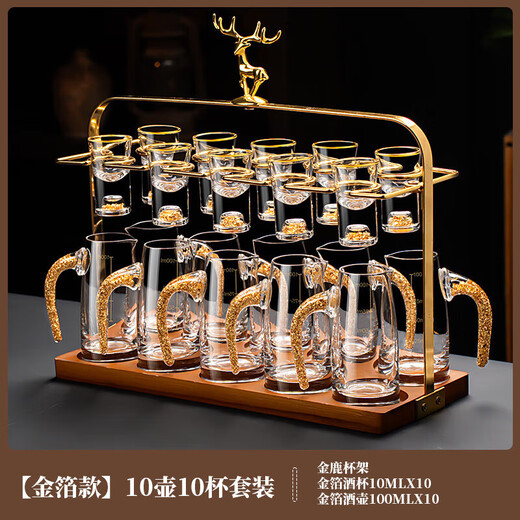 Liuquan white wine cup wine dispenser gold foil light luxury high-end lead-free crystal gift box gift for men to send to boyfriend leader father luxury style 10 pots + 10 cups + wine rack