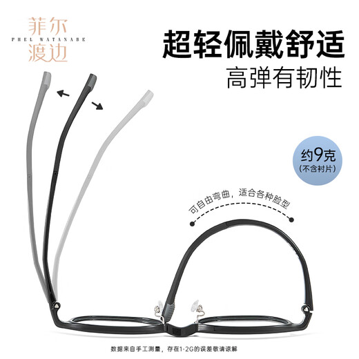 菲尔渡边超轻椭圆框TR钨碳近视眼镜框小框透灰色镜架防蓝光男女黑框F9901 F9901 亮黑 C1 万新1.60防蓝光镜片
