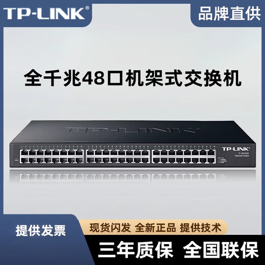 
TP-LINK full Gigabit Ethernet switch enterprise 48-port monitoring splitter 36-channel TL-SG1048 rack full Gigabit 48-port Ethernet switch standard configuration