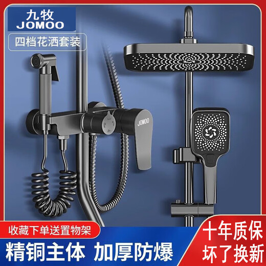 JOMOO fine copper full set of shower piano button constant temperature digital display shower set booster nozzle shower faucet fork four-speed shower set - silver