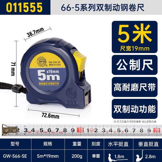 Great Wall steel tape measure thickened wear-resistant waterproof high-precision woodworking meter ruler household box ruler 5 meters * 19mm 011555