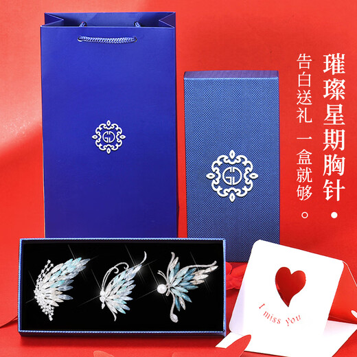 Crystal brooch, high-end ladies light luxury birthday gift for girls to give to their girlfriends, high-end, exquisite and practical temperament gift box TS508 butterfly brooch 3-piece set