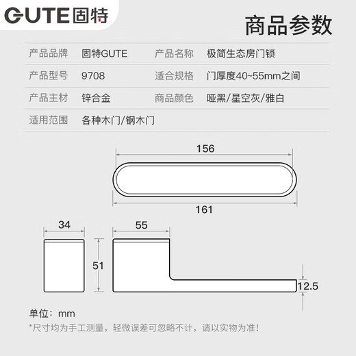 固特（GUTE）门锁室内卧室房间木门把手极简生态现代简约磁吸锁具 9708拉丝黑+3片合页+1门吸 左右方向通用
