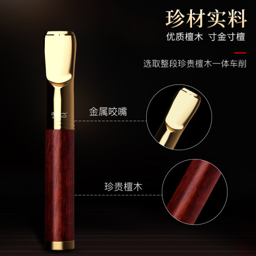 正牌烟嘴粗中细一体过滤循环型可清洗檀木磁石四重过滤男烟具 (粗中细一体)红檀木671