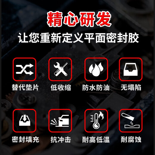 丽田平面密封胶替代垫片汽车维修发动机法兰油底壳电机变速箱耐油胶水 粉色DG-11950ML
