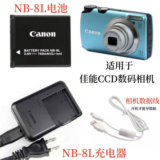 Z原装佳能 PC1589 PC1474 PC1585 PC1475 PC1590 相机NB-8L电池+充电器 电池+充电器