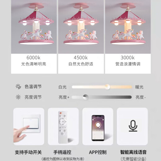 
Menghu Girl's Bedroom Chandelier Pink Creative Carousel Full Spectrum Intelligent Voice Room Light Ceiling Children's Room Light 9226 Carousel - Offline Smart Voice