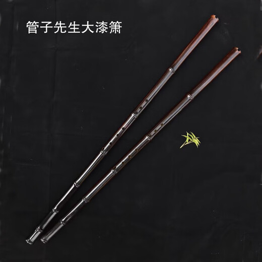 管子先生洞箫精品素箫管子先生手工大漆紫竹一节专业萧演奏级箫民族乐器 一节八孔降E调