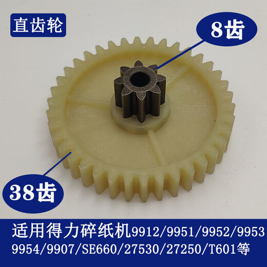 Deli shredder 9904 33040 33043 9907 9912 9920 9953 and other shredder gears 9951/9952 straight teeth